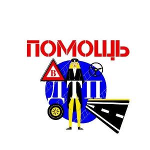 Служба ассистанс-услуг для водителей - Город Ульяновск Дизайн без названия бе.jpg